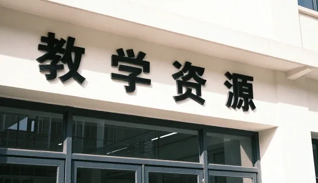 教辅资料使用中常见问题及应对策略
