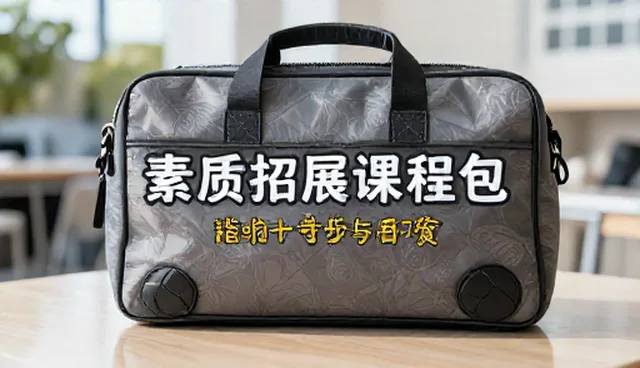 教学设计中的选型关注点与限制分析